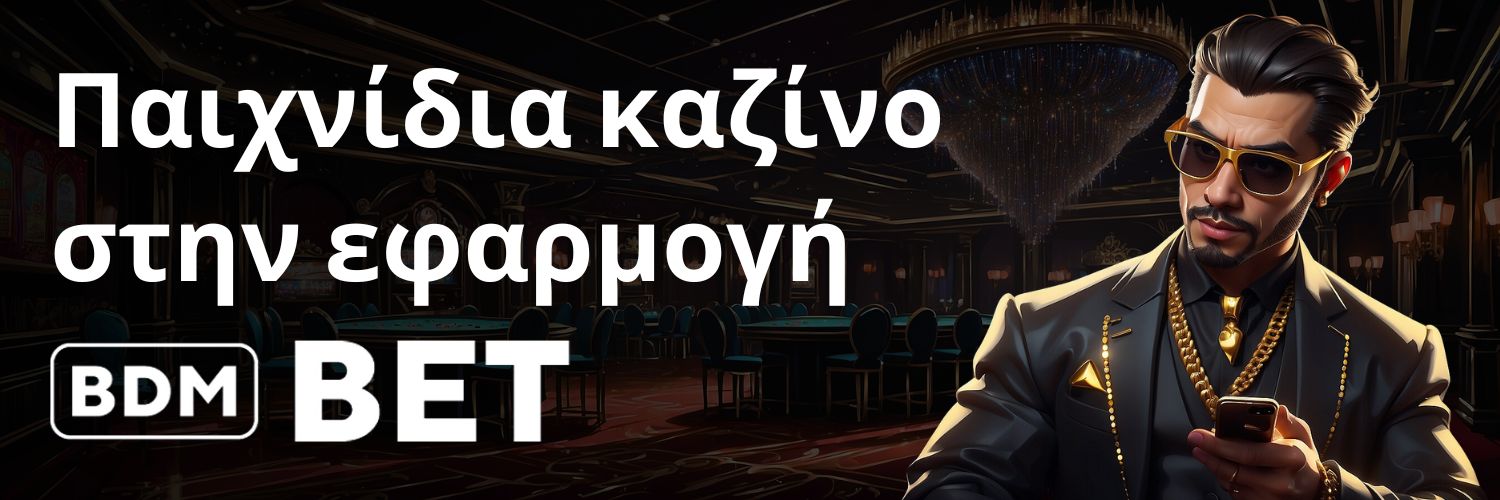 BDM bet - Παιχνίδια καζίνο στην εφαρμογή.